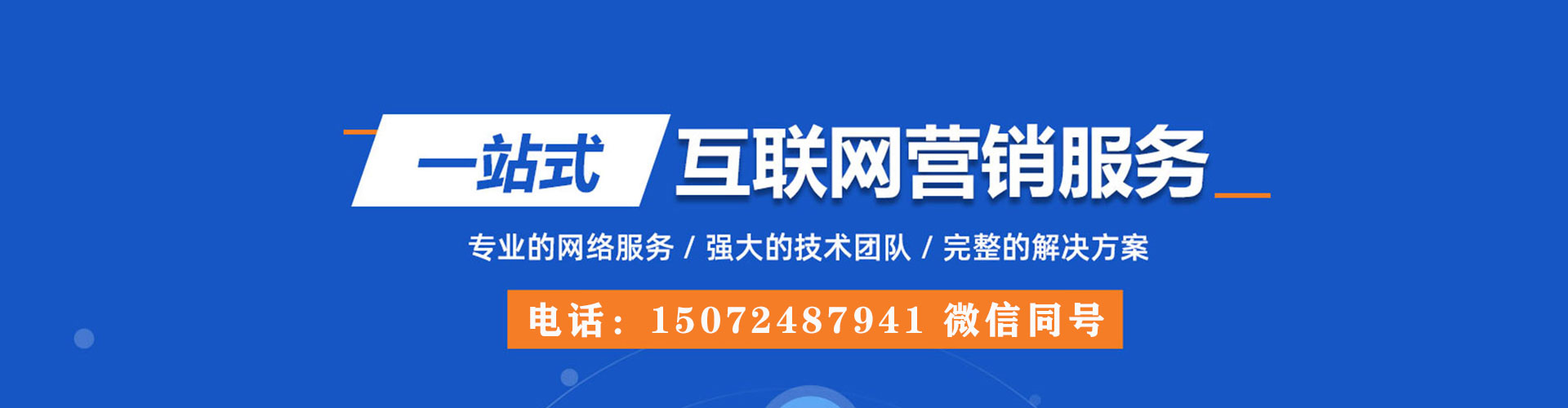 泰山推广竞价